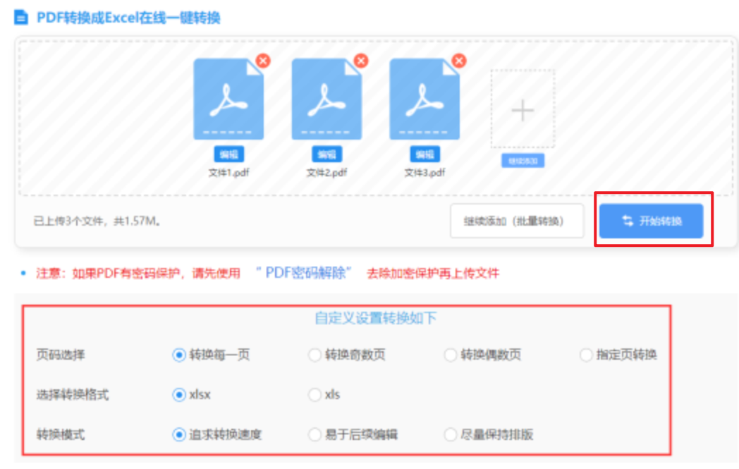 爱游戏·全站使用讲解 - 开始转换